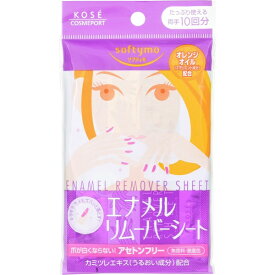 コーセーコスメポート｜KOSE COSMEPORT softymo（ソフティモ） エナメルリムーバーシート 10回分 〔クレンジング〕