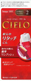 hoyu｜ホーユー CIELO（シエロ） ヘアカラーEXクリーム2（より明るいライトブラウン） 1剤40g+2剤40g〔カラーリング剤〕