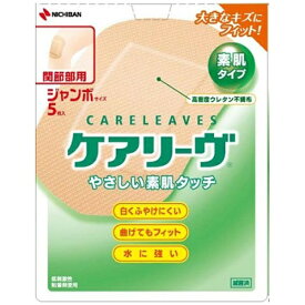 ニチバン｜NICHIBAN CARELEAVES（ケアリーヴ）やさしい素肌タッチ 関節部用 ジャンボサイズ 5枚〔絆創膏〕 CL5J