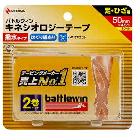 ニチバン｜NICHIBAN セラポアテープ撥水 50mm×4.5m 2巻入 〔テーピング〕 SEHA50F2 ベージュ