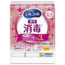 ユニチャーム｜unicharm Silcot(シルコット)消毒 つめかえ用 40枚×3パック(120枚)【指定医薬部外品】〔ウェットティッシュ〕【rb_pcp】