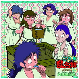 フロンティアワークス｜Frontier Works （ドラマCD）/ 忍たま乱太郎 ドラマCD 六年生の段【CD】 【代金引換配送不可】
