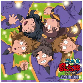 フロンティアワークス｜Frontier Works （ドラマCD）/ 忍たま乱太郎 ドラマCD 五年生の段【CD】 【代金引換配送不可】