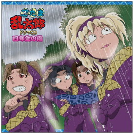 フロンティアワークス｜Frontier Works （ドラマCD）/ 忍たま乱太郎 ドラマCD 四年生の段【CD】 【代金引換配送不可】