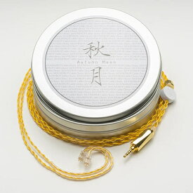 水月雨｜MOONDROP リケーブル-秋月 2.5mm Balanced Version AutumnMoon