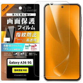 レイアウト｜rayout Galaxy A36 5G Like standard PETフィルム 光沢 抗菌・抗ウイルス 平面保護 指紋防止 指紋認証対応 RT-GA36F/A1