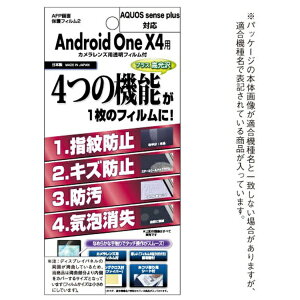 AXfbNbASDEC AFPیtB2AQUOS sense plus & Android One X4  AHG-SHSP1