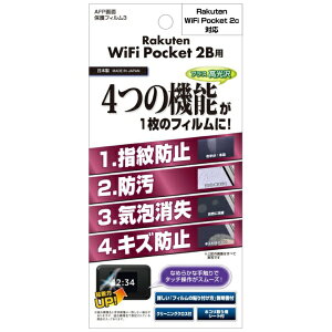 �A�X�f�b�N�bASDEC AFP�ی�t�B����3 Rakuten WiFi Pocket 2B ������ ASH-ZR02M