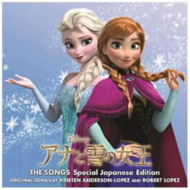 エイベックス・エンタテインメント｜Avex Entertainment （オリジナル・サウンドトラック）/アナと雪の女王 オリジナル・サウンドトラック 【日本版】スペシャル・エディション（グッズ付初回生産限定商品） 【CD】 【代金引換配送不可】