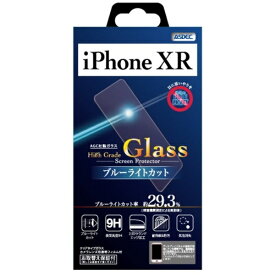 アスデック｜ASDEC High Grade Glass / ブルーライトカット iPhone XR HGC-IPN16