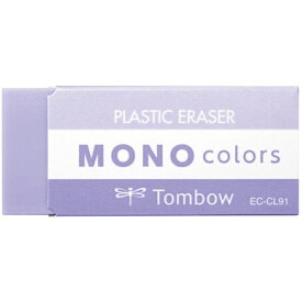 トンボ鉛筆｜Tombow 消しゴム　モノカラーズ　パープル EC-CL91