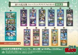 【2025年9月】 ソルインターナショナル｜SOL International 忍たま乱太郎 トレーディングクリアフォトカット BOX.B【発売日以降のお届け】 【代金引換配送不可】