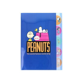 サンスター文具｜sun-star 【限定】ダイカットクリアファイル5P PNCS2 ネイビー S2174375