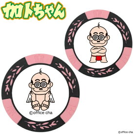 ホクシン交易｜Hokushin Trading ゴルフマーカー 加トちゃん チップマーカー ピンク MK0033-4