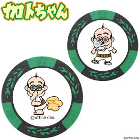 ホクシン交易｜Hokushin Trading ゴルフマーカー 加トちゃん チップマーカー グリーン MK0033-6