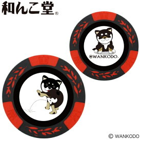 ホクシン交易｜Hokushin Trading ゴルフマーカー 和んこ堂チップマーカー レッド MK0223