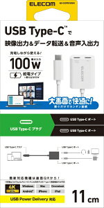 ELECOMbGR fϊA_v^ DisplayPort Alt Modeo [USB-C IXX USB-C /USB-CXd /USB Power DeliveryΉ /100W] 4KΉ zCg AD-C2CPD100WH