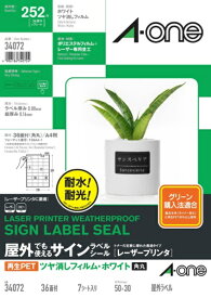 A-one｜エーワン 〔レーザー〕屋外でも使えるサインラベルシール 再生PET40％ ツヤ消しフィルム 角丸(50x30x0.08mm) ホワイト 34072 [A4 /7シート /36面 /フィルム]