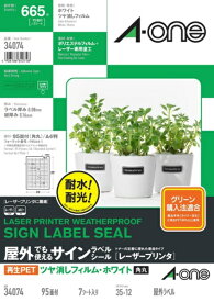 A-one｜エーワン 〔レーザー〕屋外でも使えるサインラベルシール 再生PET40％ ツヤ消しフィルム 角丸(35x12x0.08mm) ホワイト 34074 [A4 /7シート /95面 /フィルム]