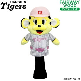 ホクシン交易｜Hokushin Trading ヘッドカバー フェアウェイウッド用 阪神タイガースヘッドカバー ラッキー イエロー OHC0053