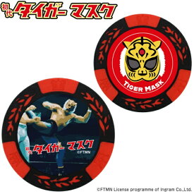 ホクシン交易｜Hokushin Trading ゴルフマーカー 初代タイガーマスクチップマーカー レッド MK0449