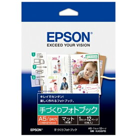 EPSON｜エプソン 手づくりフォトブック[マット]（A5サイズ・1セット12ページ）　KA56PB[KA56PB]