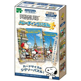 【2025年9月下旬】 エポック社｜EPOCH トレーディングパズル 58-107 スヌーピー【単品】【発売日以降のお届け】