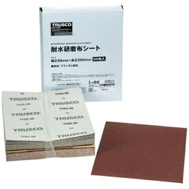 トラスコ中山｜TRUSCO NAKAYAMA TRUSCO 耐水研磨布シート #60 230X280mm（50枚入り） 【メーカー直送・代金引換不可・時間指定・返品不可】