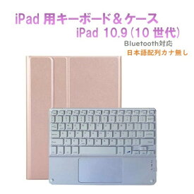 Royal Monster｜ロイヤルモンスター 11インチ iPad（A16）、10.9インチ iPad（第10世代）用 キーボード(かな無し)＆ケース(ホワイトキーボード) ローズゴールド RM-R4032RGW-Case