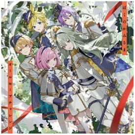 【先着特典付き】【2025年09月17日発売】 ブシロード｜bushiroad ワンダーランズ×ショウタイム/ ぼくのかみさま/オールセーブチャレンジ【CD】 【代金引換配送不可】