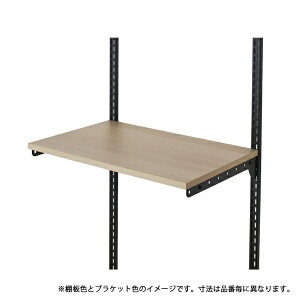 藤山|FUJIYAMA Fitrack TSセット(木棚セット) Fitrack【フィットラック】 木目/BK TS4530M3B