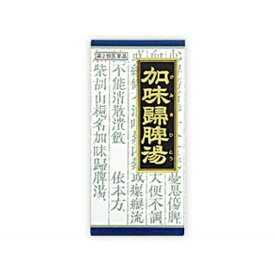 【エントリーで最大全額ポイント還元｜7/18迄】【第2類医薬品】クラシエ加味帰脾湯エキス顆粒（45包） クラシエ｜Kracie
