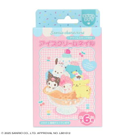 粧美堂｜SHOBIDO SAシークレットアイスクリームネイル