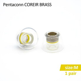 日本ディックス｜NIPPON DICS イヤピース Mサイズ 1ペア Pentaconn COREIR BRASS イエロー PTM01-M-1P