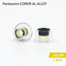 日本ディックス｜NIPPON DICS イヤピース Mサイズ 1ペア Pentaconn COREIR AL ALLOY イエロー PTM02-M-1P