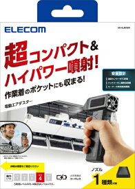 【2025年7月下旬】 ELECOM｜エレコム 電動エアダスター ハイパワー コンパクト 軽量 スタンダード AD-ALB03BK