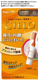 hoyu｜ホーユー CIELO（シエロ） ヘアカラーEXミルキー0（ひときわ明るいライトブラウン） 1剤50g+2剤75ml〔カラーリング剤〕