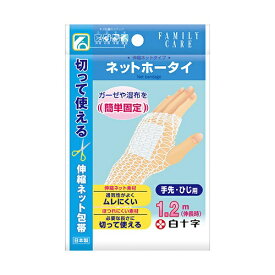 白十字｜Hakujuji FC（ファミリーケア）ネットホータイ手先・ひじ用1.2m〔包帯・ガーゼなど〕