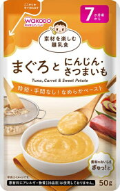 アサヒグループ食品｜Asahi Group Foods 素材を楽しむ離乳食　まぐろとにんじん・さつまいも 50g 素材を楽しむ離乳食