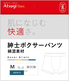 アツギ｜ATSUGI アツギデイズ紳士ボクサーブリーフ　Lブラック AtsugiDays アツギデイズ ブラック M49700K