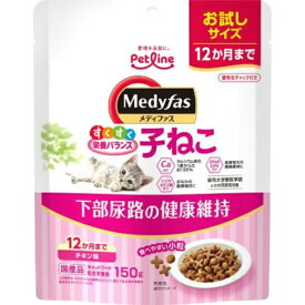 ペットライン｜PETLINE ペットライン　メディファス　子ねこ　12か月まで　チキン味　150g