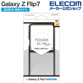 ELECOM｜エレコム Galaxy Z Flip7 ( SC-55F ) ケース ハイブリッド カバー 衝撃吸収 軽量 薄型 カメラ周り保護 TOUGH SLIM LITE PM-G255TSLFCBK