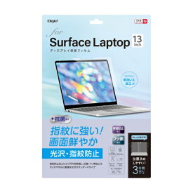 ナカバヤシ｜Nakabayashi Surface Laptop 13インチ用 フィルム 光沢・指紋防止 TBF-SFL251FLS