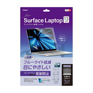 �i�J�o���V�bNakabayashi Surface Laptop 13�C���`�p �t�B���� ���˖h�~�E�u���[���C�g�J�b�g TBF-SFL251FLGBC