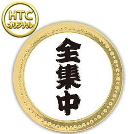 ホクシン交易｜Hokushin Trading 全集中メタルマーカー ゴールド MK0267