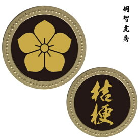 ホクシン交易｜Hokushin Trading 家紋メタルマーカー 桔梗(明智光秀) ゴールド KAMGD002