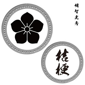 ホクシン交易｜Hokushin Trading 家紋メタルマーカー 桔梗(明智光秀) シルバー KAMSV002
