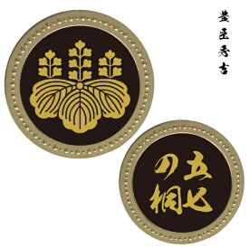 ホクシン交易｜Hokushin Trading 家紋メタルマーカー 五七の桐(豊臣秀吉) ゴールド KAMGD004