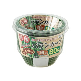 アルテム 抗菌バランカップ特深6号　80P ミドリ A118630