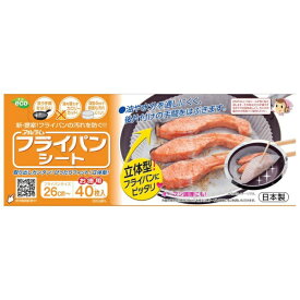 アルテム｜ALUTEM フライパンシート26cm　40P ムジシロ A110722